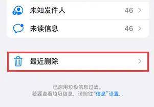 苹果手机以前删除的短信还能找到吗 苹果手机以前删除的短信还能找到吗