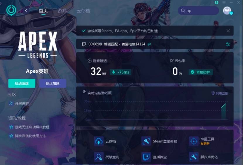 为什么Apex英雄游戏中会出现与服务器不同步的问题？