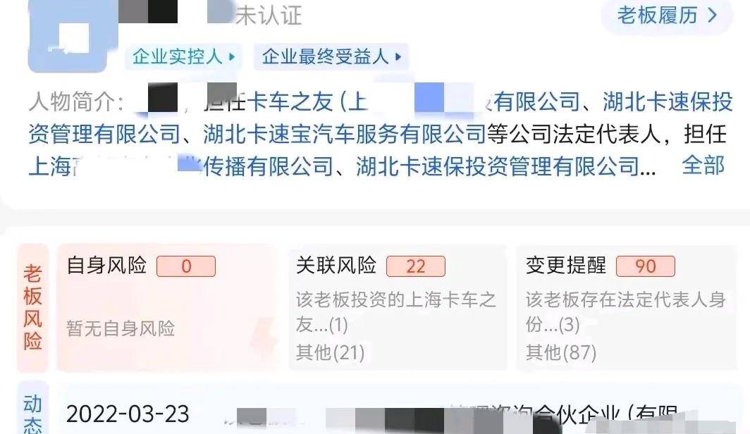 阳江划车胎幕后老板被扒开了很多汽修公开云全站入口司员工每月能拿27000(图5)