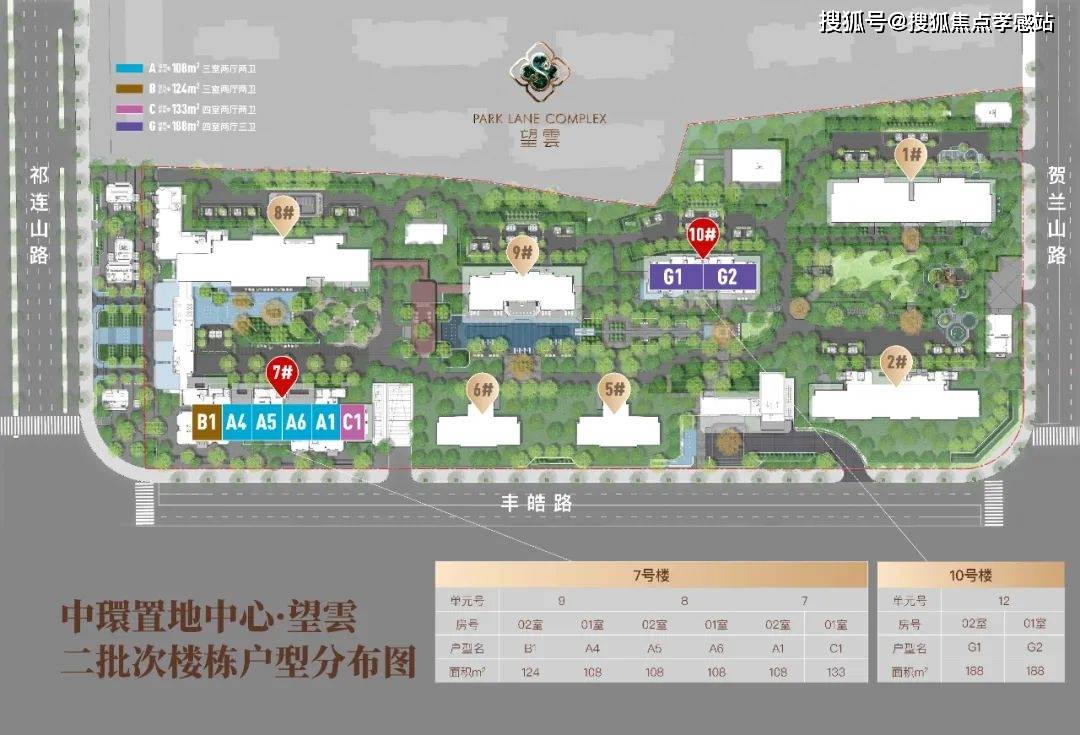 金年会体育入口首发2025中环置地·望云（中环置地·望云售楼处首页网站）户型配套楼盘详情最新楼盘测评(图12)