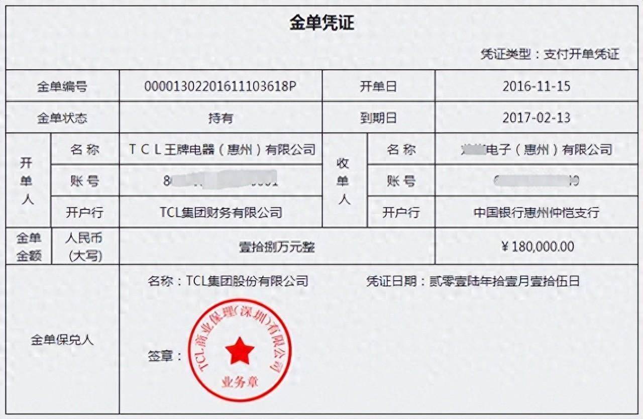 金单的贴现方式有哪些？常见的方式有3种，可惜好多人不知道