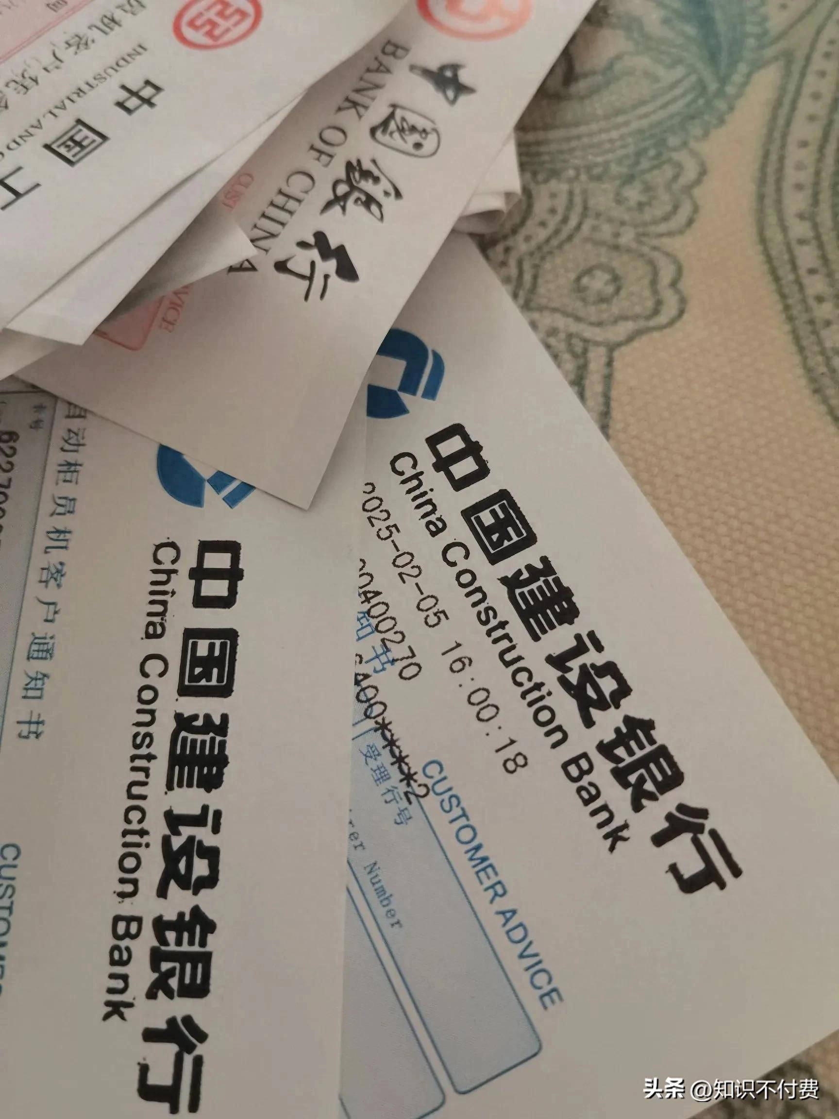 别小瞧这张小票!银行自助存取款机小票全解析
