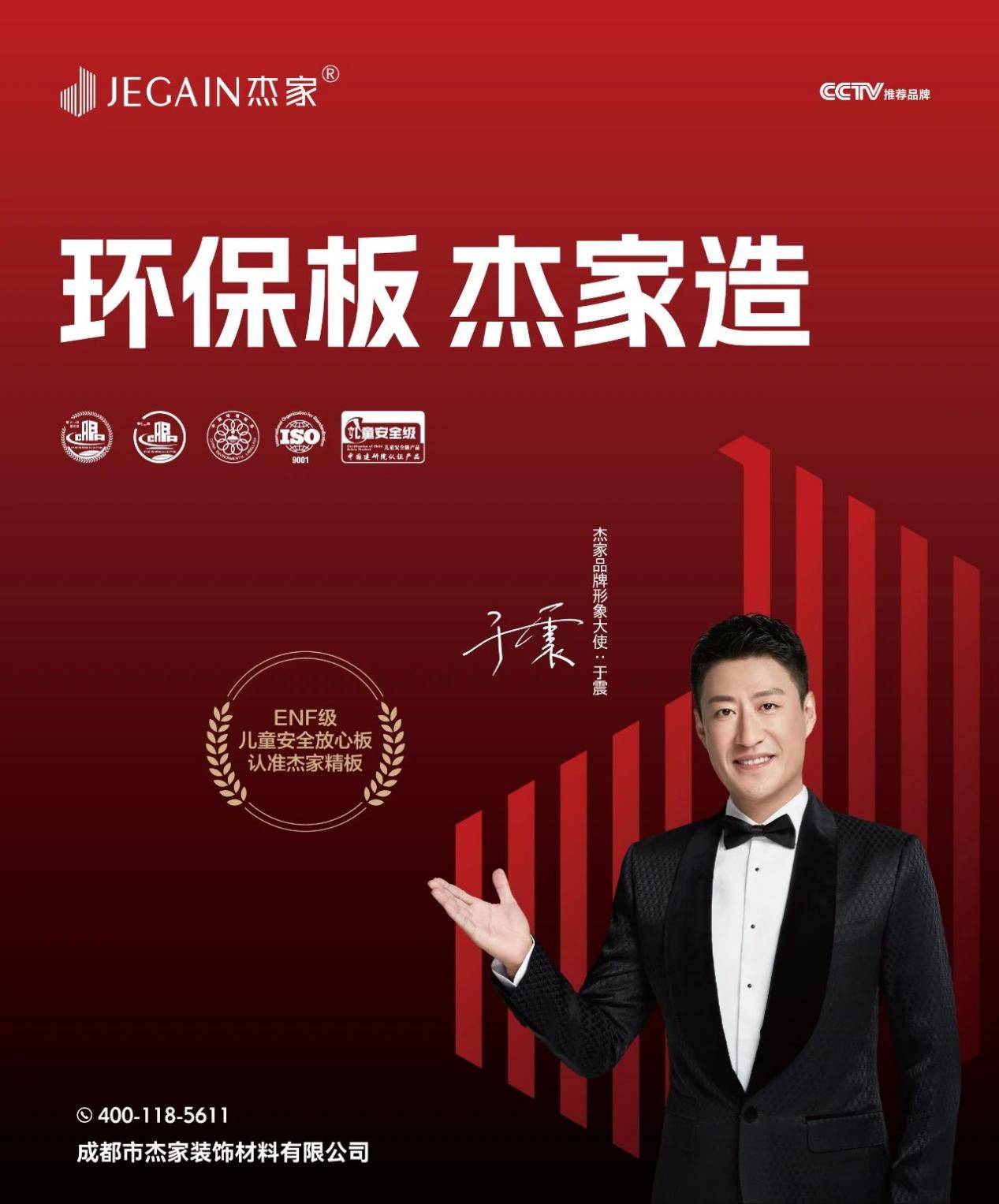 从压力到动力看杰家精板如何破局行业困境稳健前行必一运动(图6)