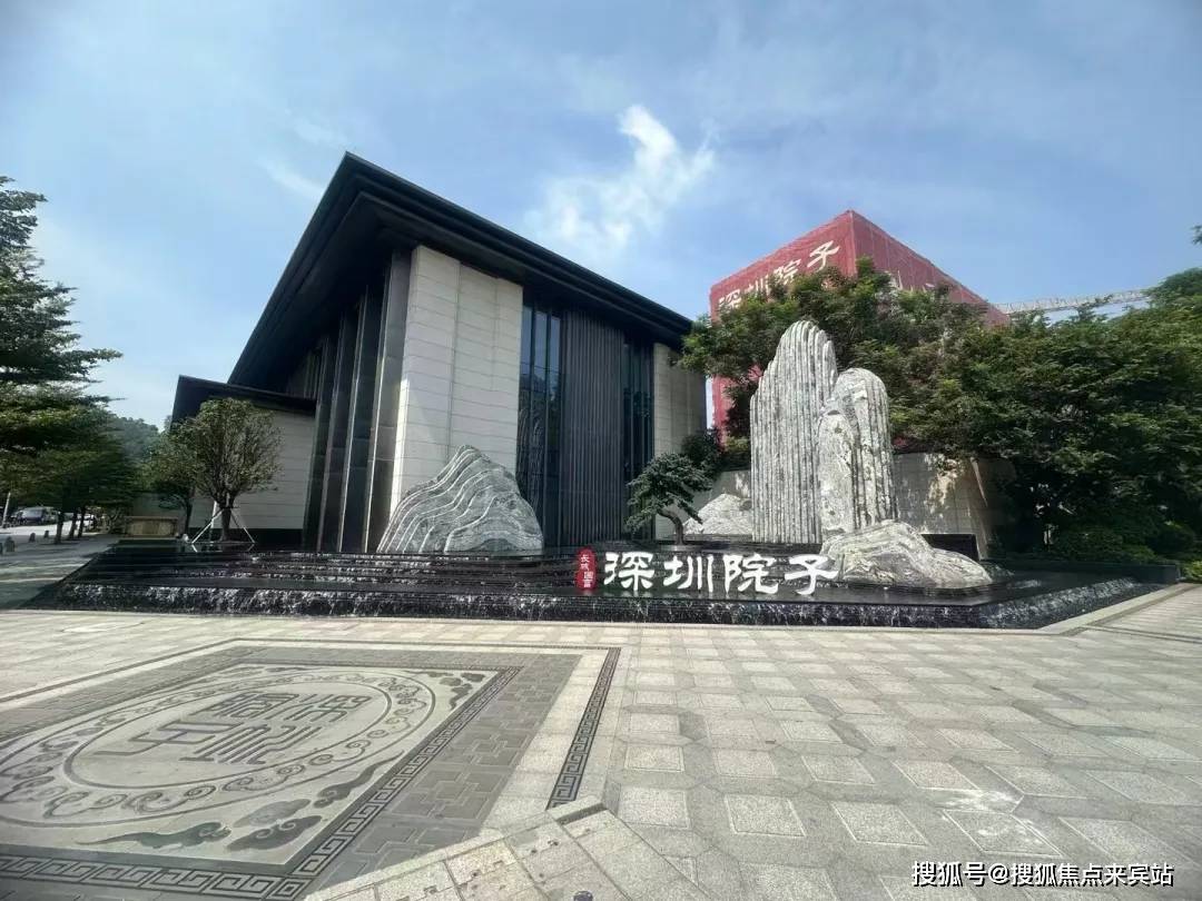 深圳院子 (售楼处)首页网站深圳院子 营销中心欢迎您楼盘详情备案价户型图容积率@售楼处(图16)