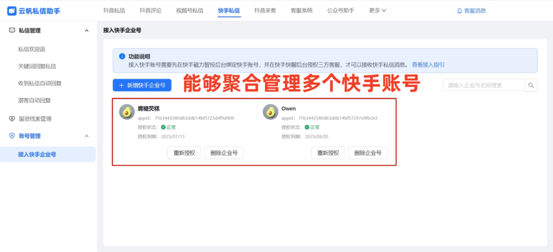 快手卖账号的是真是假啊怎么办呢