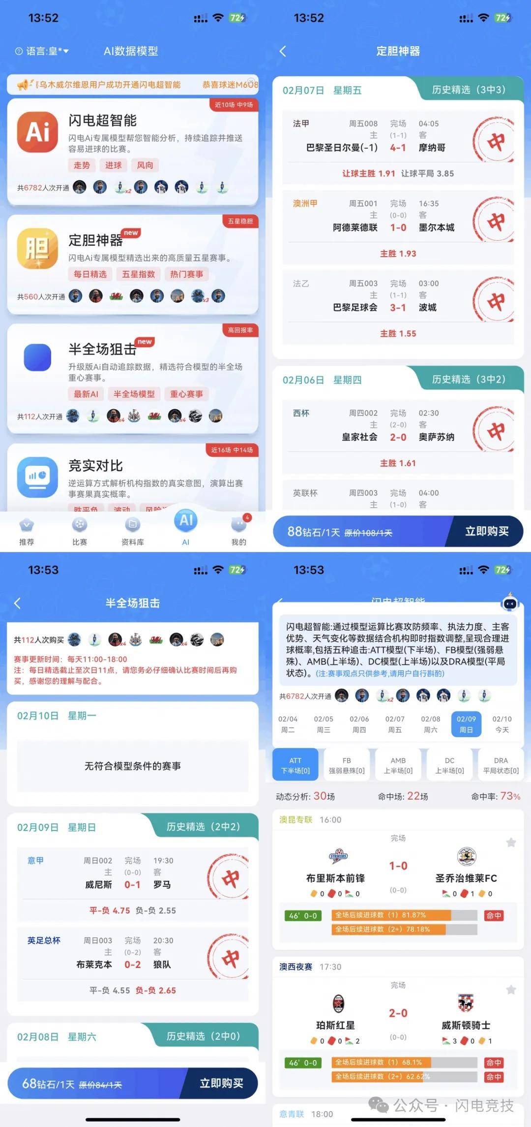 亿博电竞网址即嗨最新版即嗨体育比分(图2)