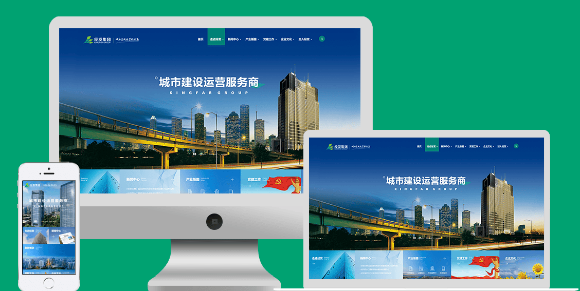 渭南企业网站建设的重要性,助力企业打造高端网站形象