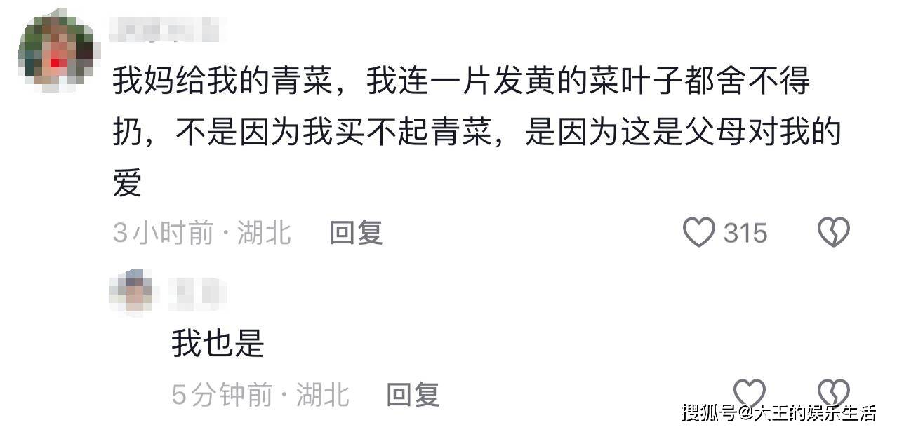 把父母给的年九游娱乐登录货丢服务区垃圾桶疑当事人回应原因曝光(图11)