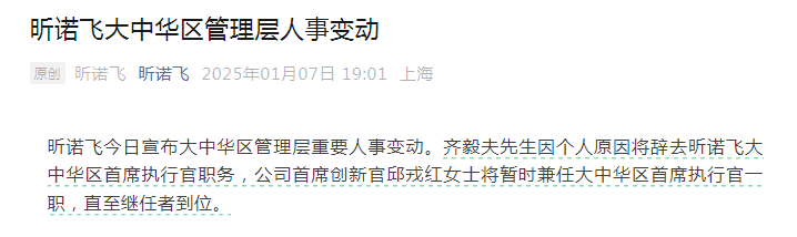 博乐体育注册2025一个半月已有34位家居高管人事变动含董事长总裁副总经理等涉红星美凯龙东方雨虹皮阿诺等企业(图5)