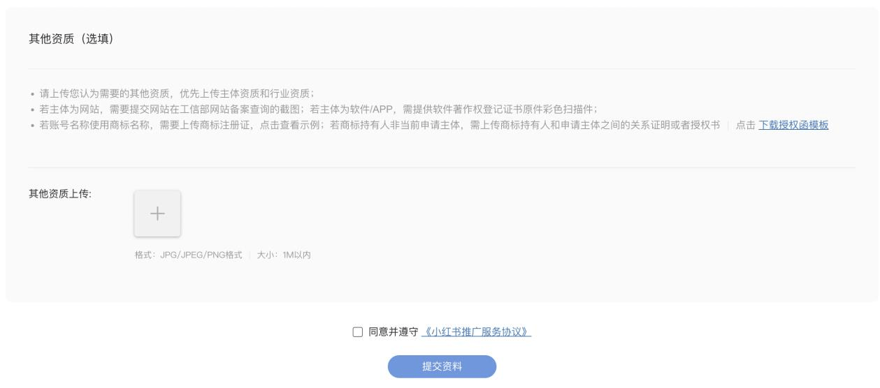 小红书首次注册要多久才能注册成功呢