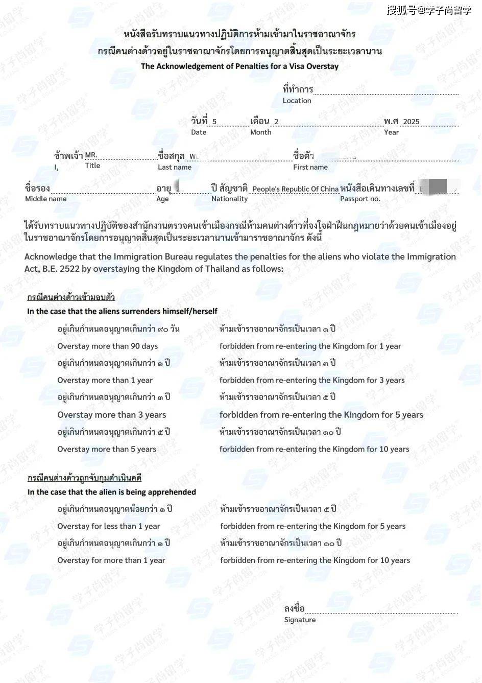 泰国学生签续签再也不用凌晨排队！学子尚亲测线上续签流程，附教程！