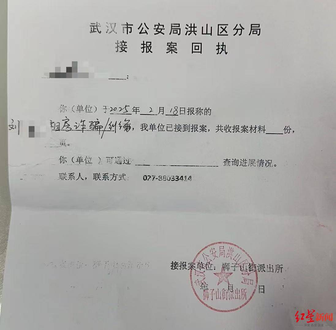 ▲学生收到的接报警回执。图据受访者武汉市公安局洪山区分局狮子山派出