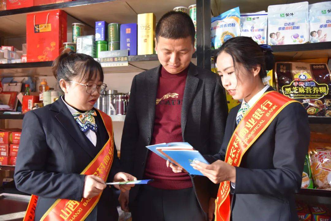 【农信担当】保德农商银行：“贷”动市场经济发展新活力