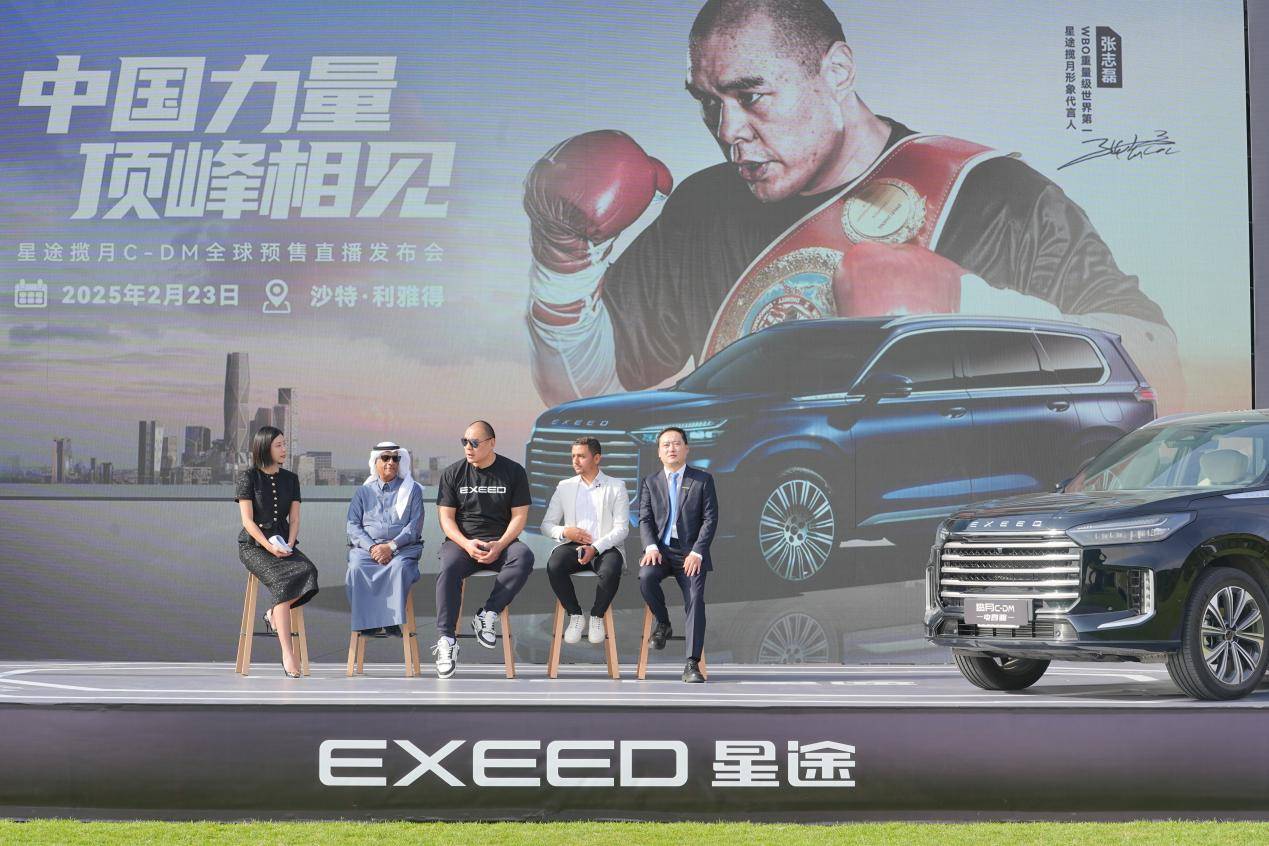 星途“科技新豪华”理念定义之作 揽月C-DM电混王者2399万全球首发