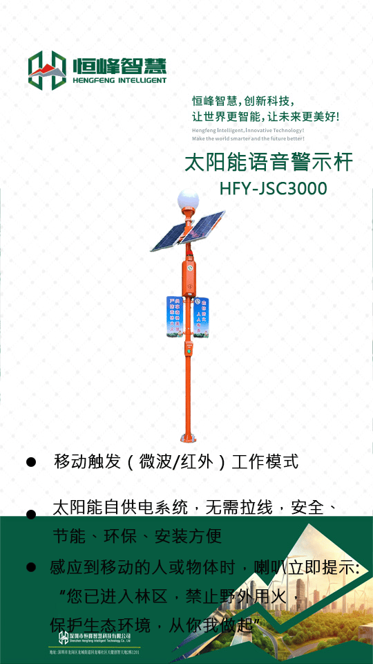 【マジ!?】太陽光で喋る!? 未来型「おしゃべり安全ポール」が面白すぎる！事故防止＆環境保護の新兵器現る！