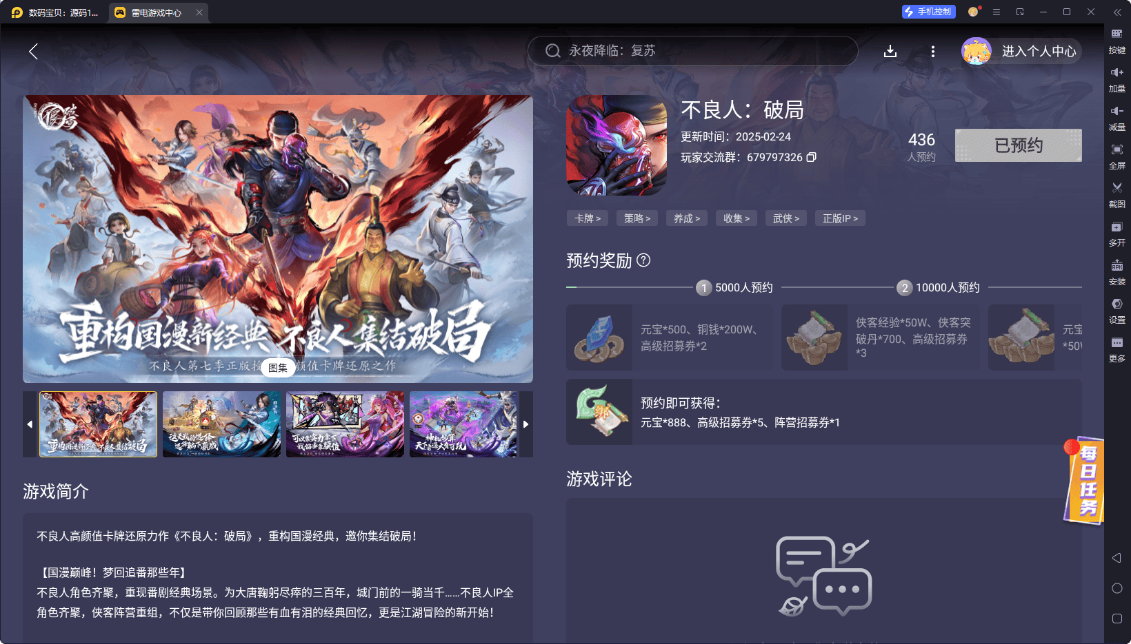 端游设置ip代理服务器