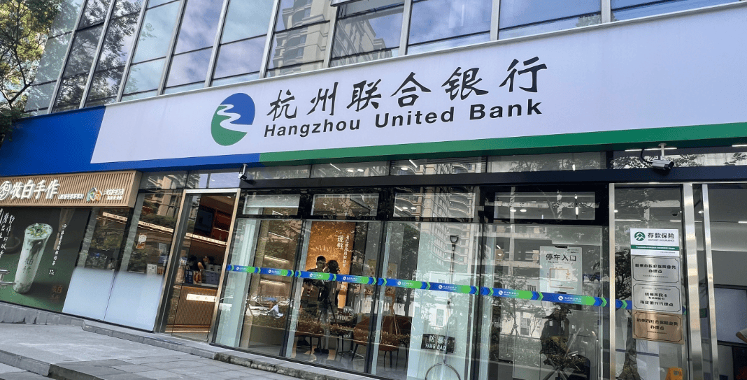 杭州联合银行获批发行20亿资本债券,财务数据“打架”业绩成谜