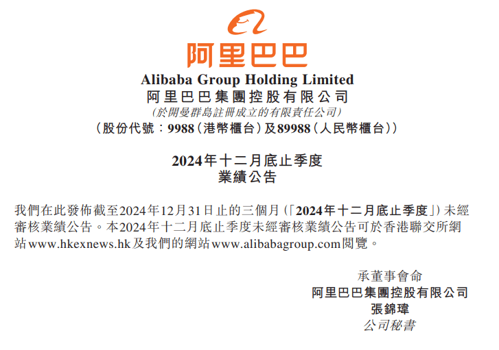 阿里裁员两万五千人阿里巴巴去年减员近25万人 2022年至今已减员65万人