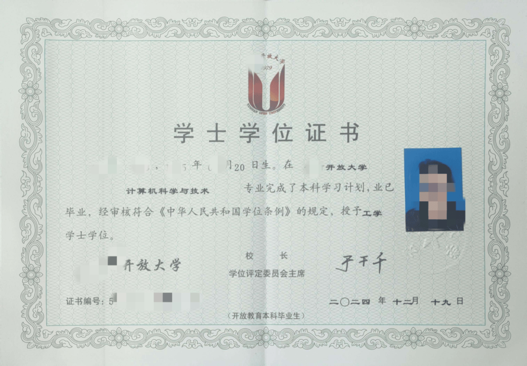 【学历提升】开放教育 免试入学|最快3月入学，2.5年毕业，学历国家承认，学信网验证查询！