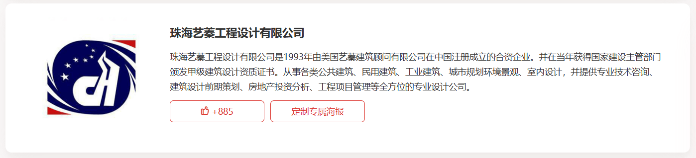 美嘉体育这些公司上榜啦RCC瑞达恒2025年建筑行业中国十大建筑设计公司(图33)