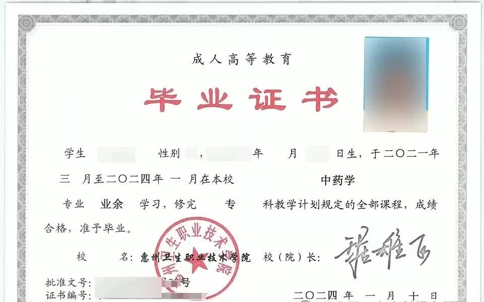 ，符合条件者可授予学士学位证。详细报名流程可以关注公众号成人助学点