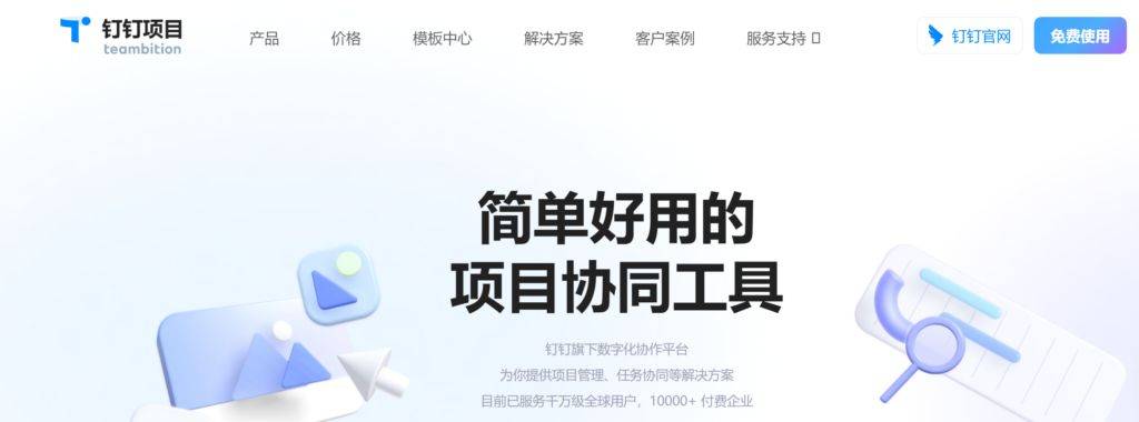 能进行进度实时跟踪的科研项目管理平台有哪些？11款速看(图6)
