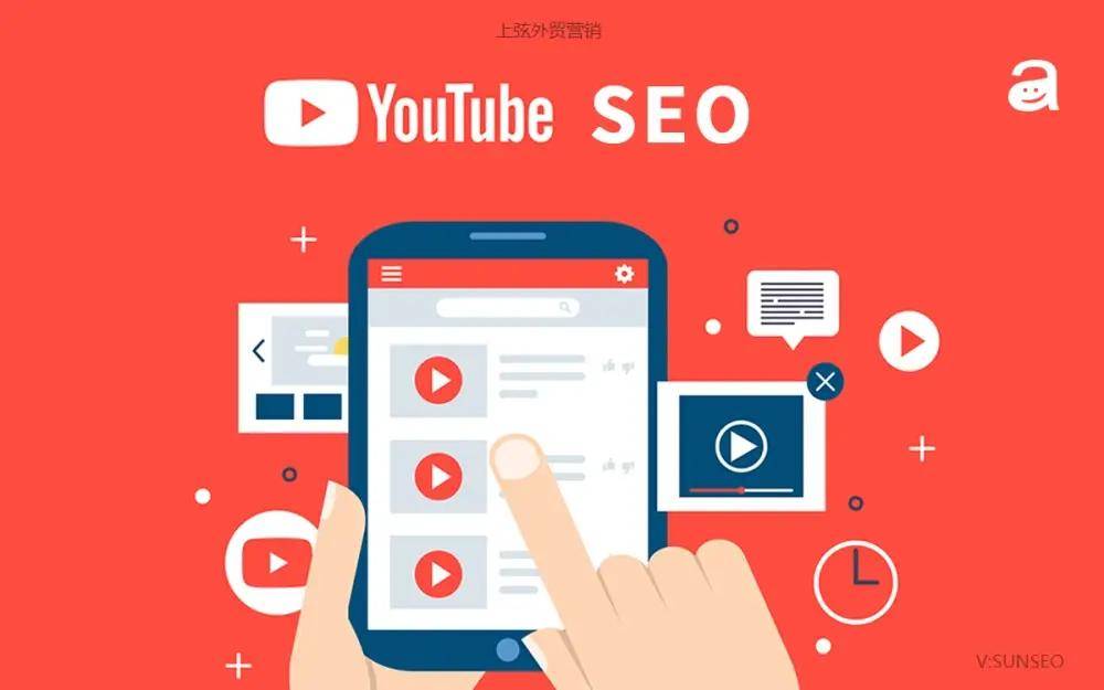 youtube广告开户投放代运营实操，助力外贸网站从seo扩展到视频内容营销