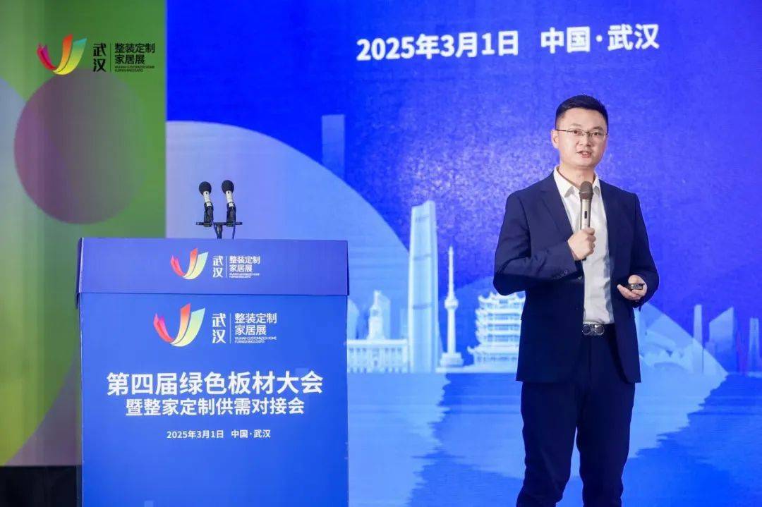 PG电子下载第四届绿色板材大会暨整家定制供需对接会成功举办(图14)