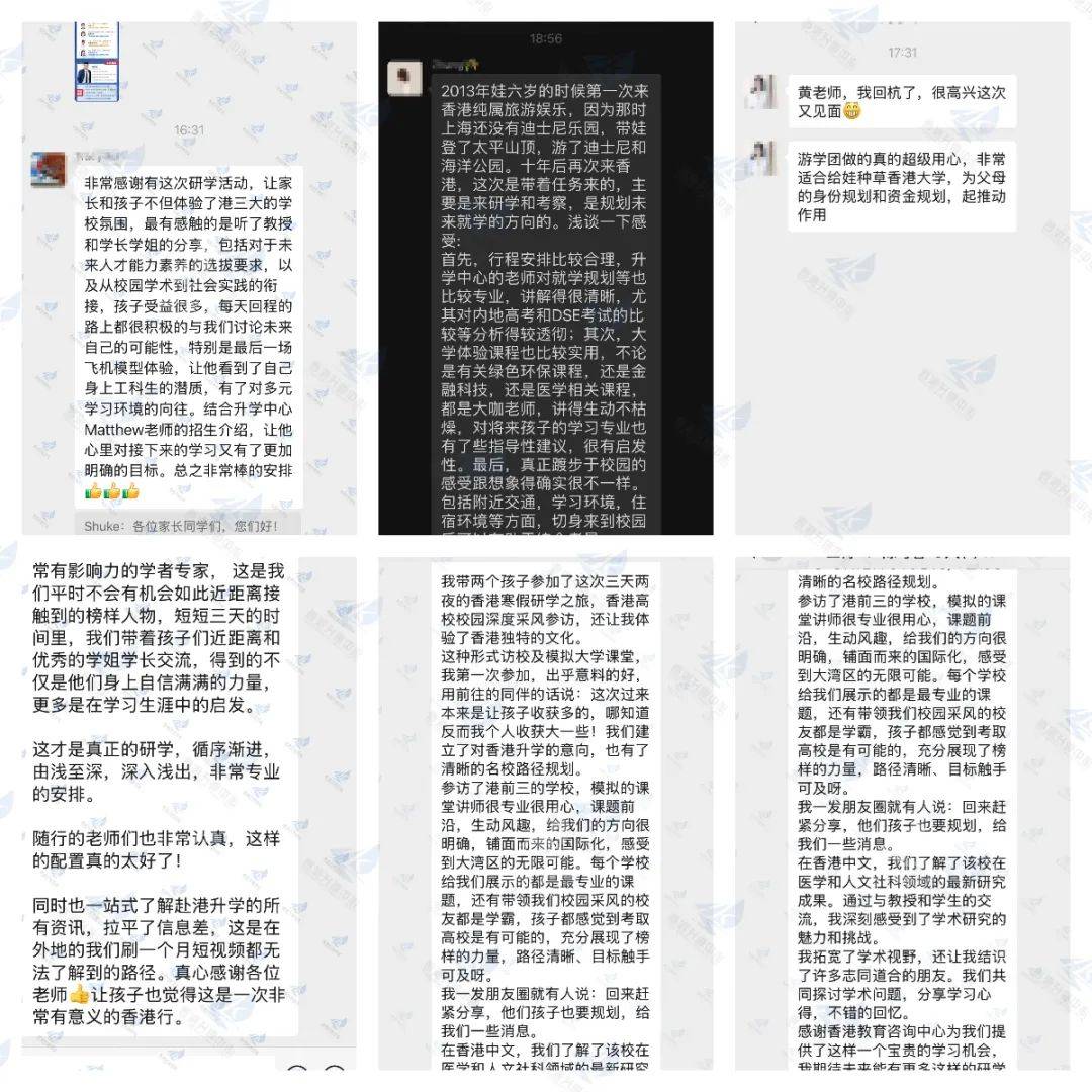寒假研学团收官后，还有家长发表千字长文详细分享了研学过程中的收获与