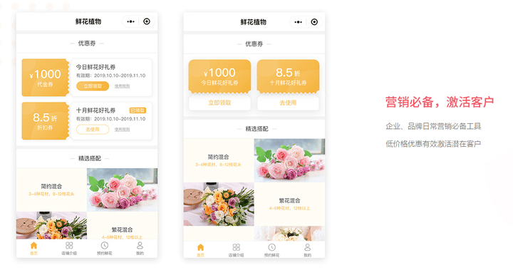个性化定制小程序  第1张
