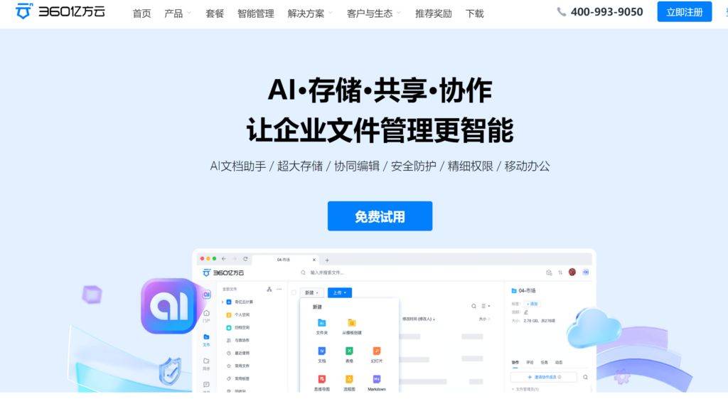 威廉希尔APP如何通过项目管理软件提升企业效率？2025年十大软件盘点(图10)