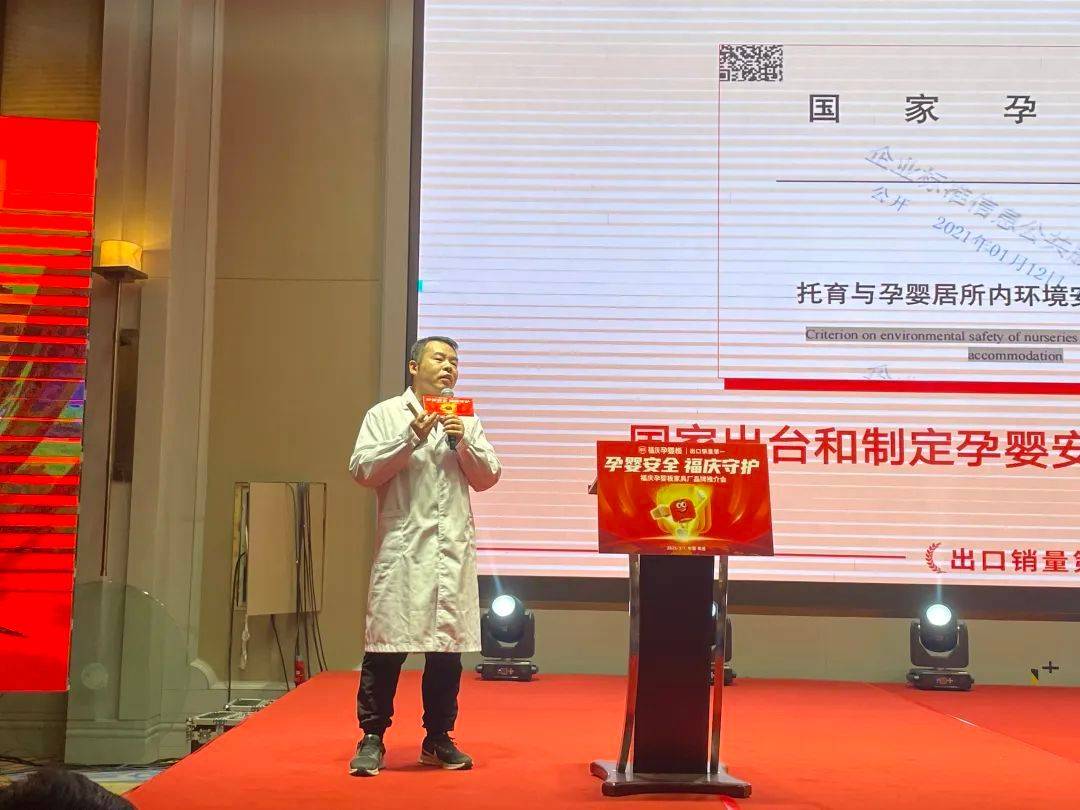 孕婴安全 福庆守护 福庆孕婴板品牌推介会南通站圆满成功星空体育网址(图3)