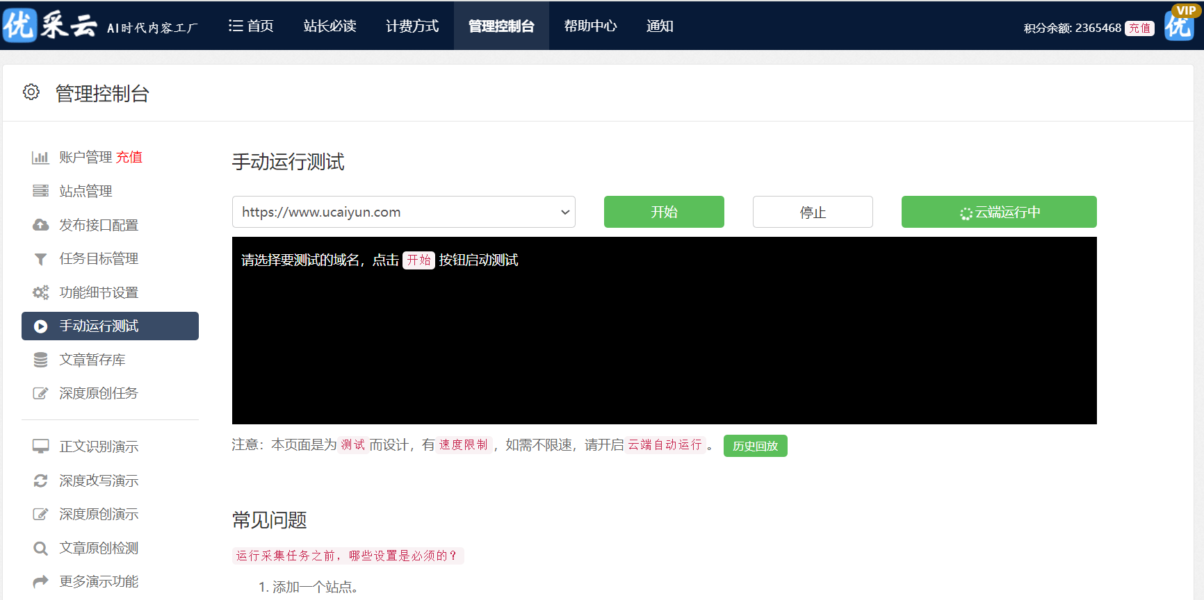 seo发包排名软件，让你的网站飙到第一