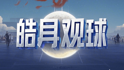 【火爆更新】今日33场赛事预测揭晓胜负+比分双料分析速来围观6686体育官网(图1)