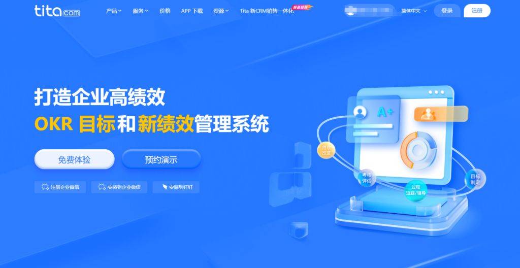 热门绩效管理平台测评这14款性价比高又实用(图11)