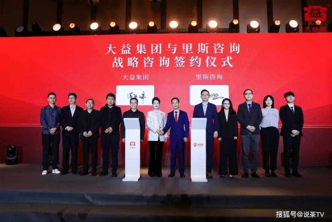 ❒ 大益集团2025年•渠道商大会暨品牌战略升级启动仪式举办3月1日，大益