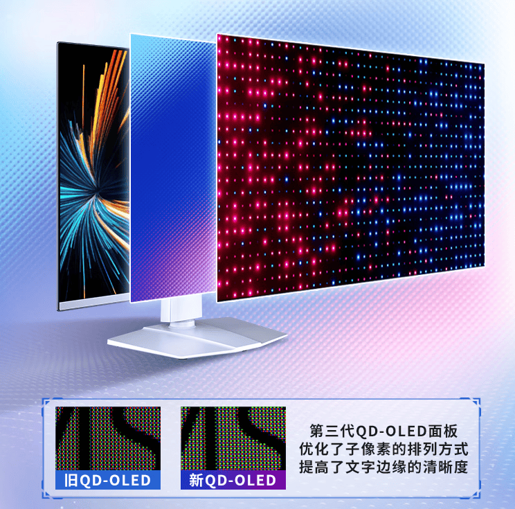 平实价格贵族享受,32英寸OLED显示器微星MPG 321URXW QD-OLED实测