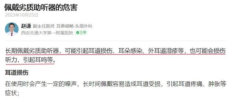 助听器哪个牌子适合老年人?2025适合父母长辈用的五大助听器推荐