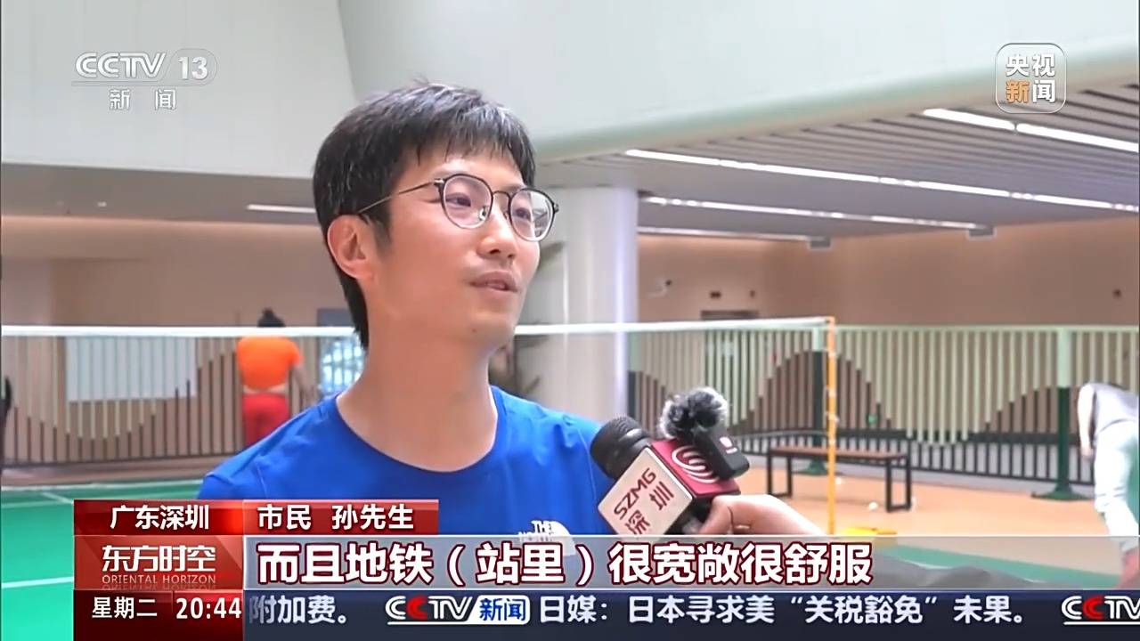 巧用城市“边角料”空间 地铁站里打羽毛球 屋顶上踢足球(图2)