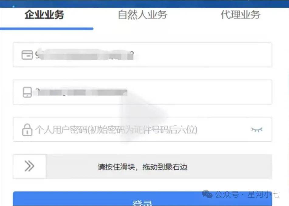 税务系统接收验证码怎么操作
