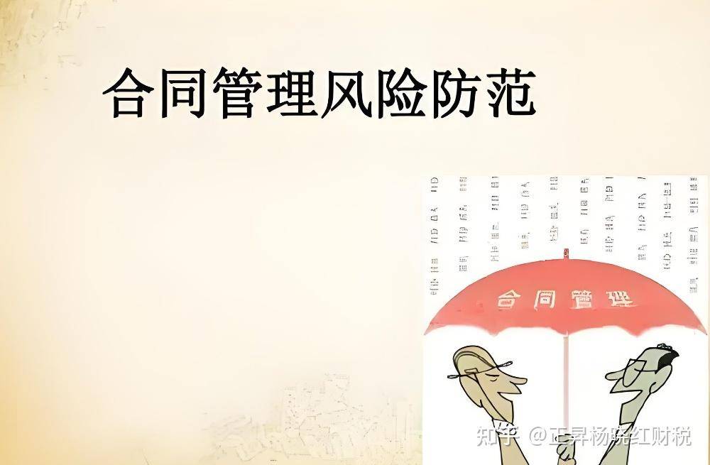2025年税务稽查重点——自查8个涉税风险点(图5)
