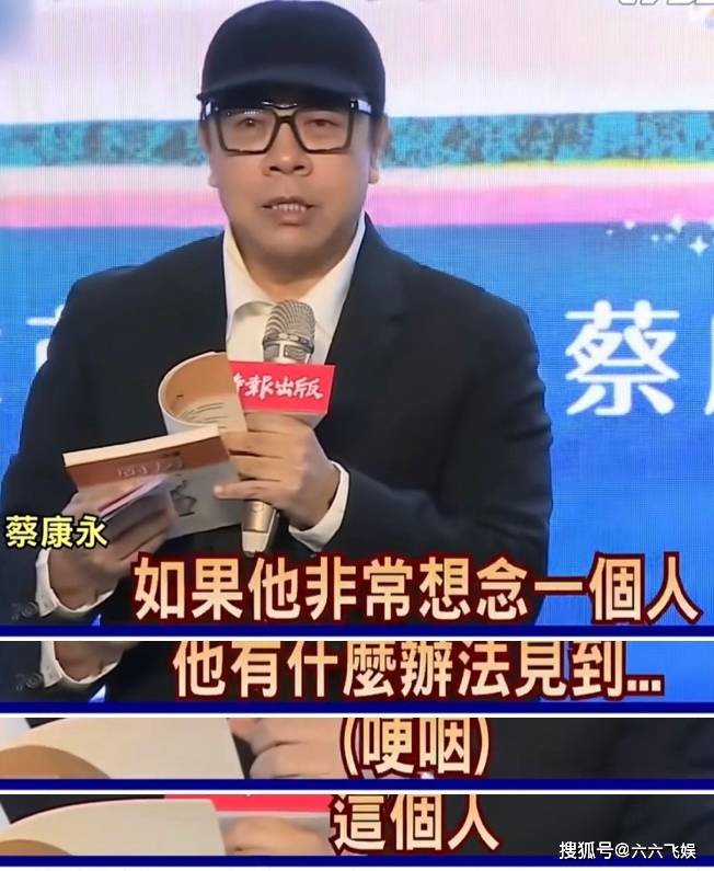 蔡康永首次回应大S的去世，14个字和表情，令人五味杂陈