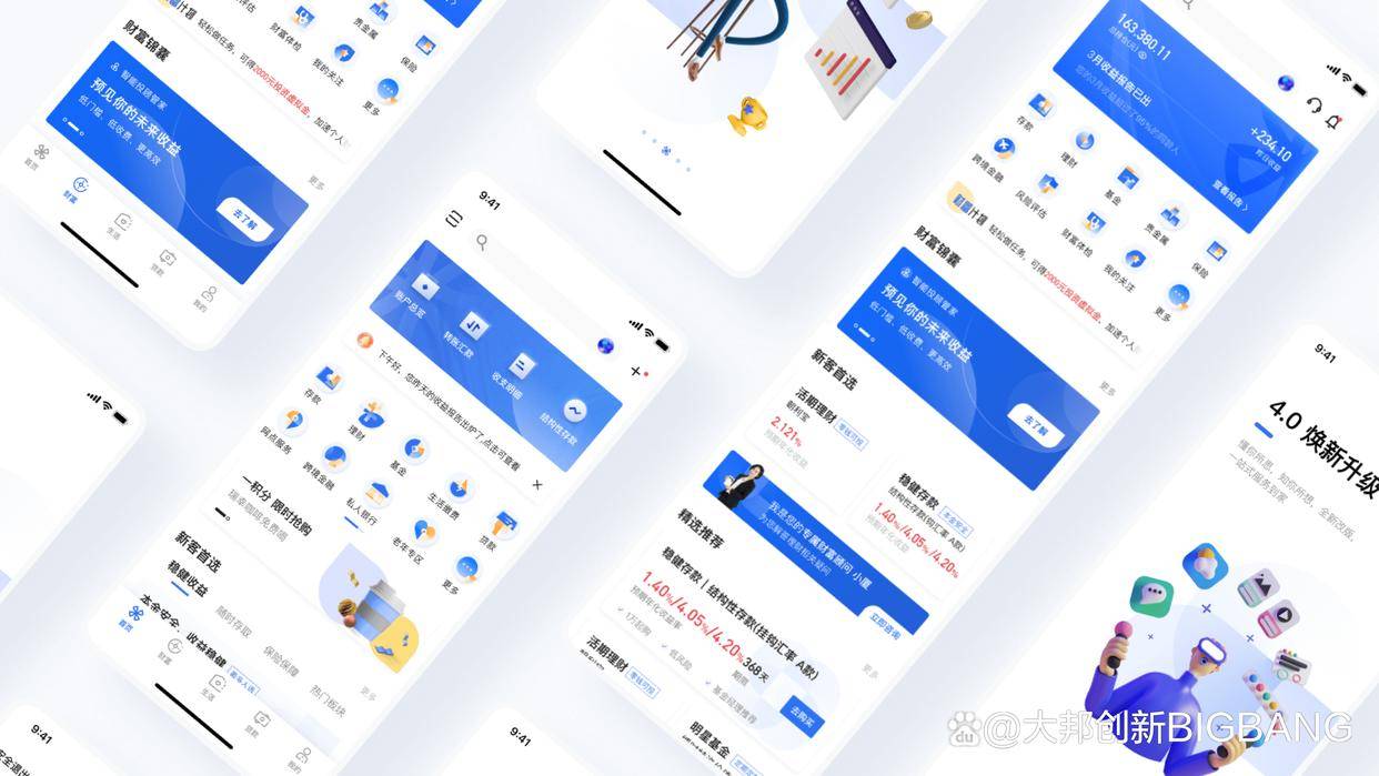 面存在诸多困扰。基于这些洞察，浦发银行 app 进行了全方位的优化设计。在界面交互设计上，采用简洁流