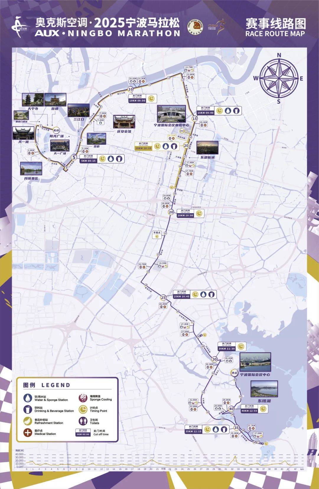 KOKO体育入口2025宁波马拉松新闻发布会召开完赛奖牌破速奖杯抢先看(图3)