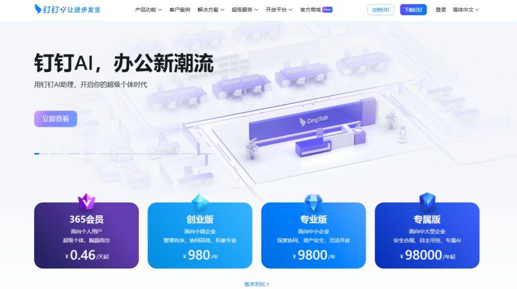 威廉希尔平台办公效率提升：8款工作任务管理的软件评比(图3)