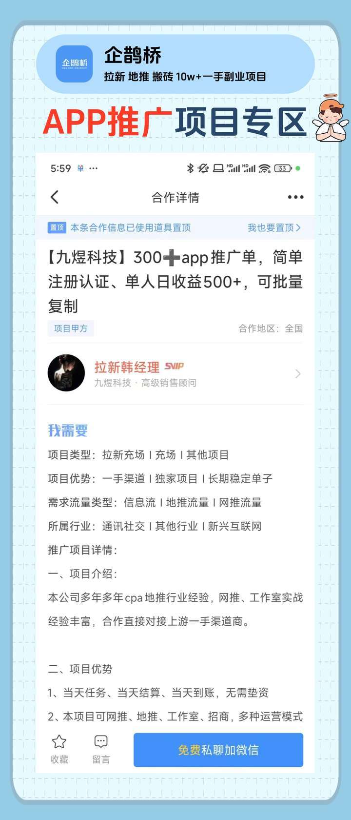 哪些app可以推广赚佣金？推广佣金app大全