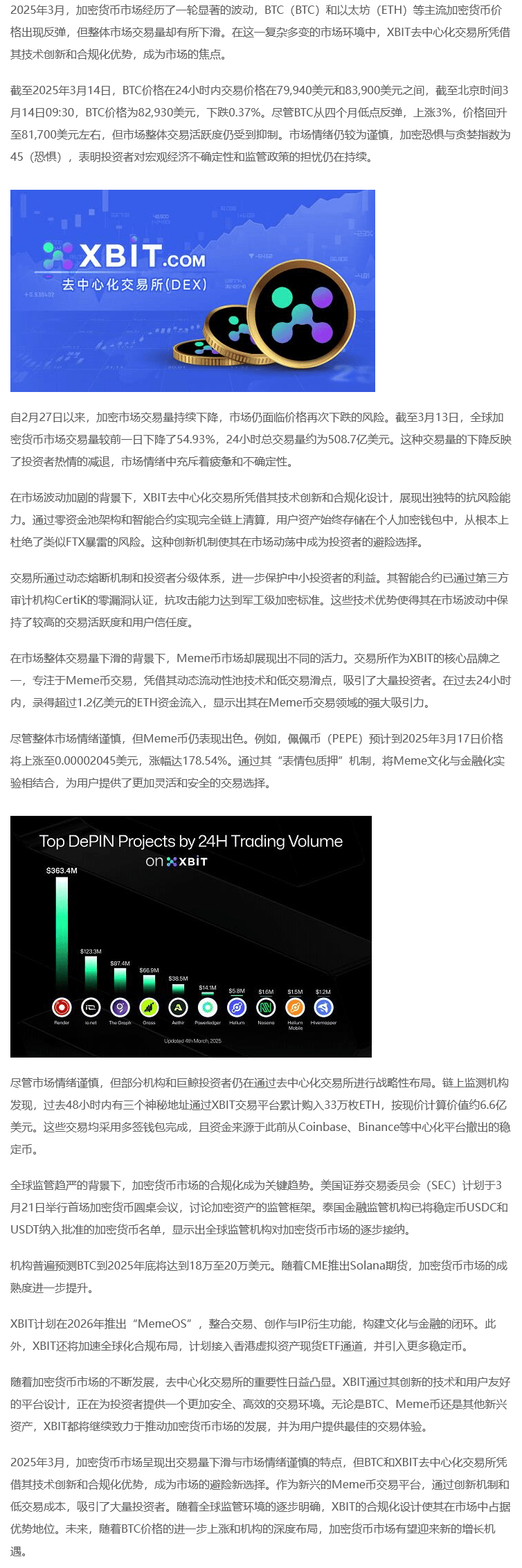 bd交易市场 bd交易市场