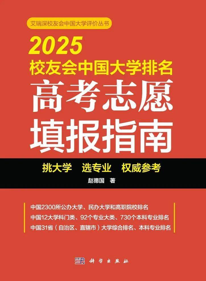 校友会2025中国大学环保设备工程专业排名中国石油大学（华欧博体育网址东）上海第二工业第一(图2)