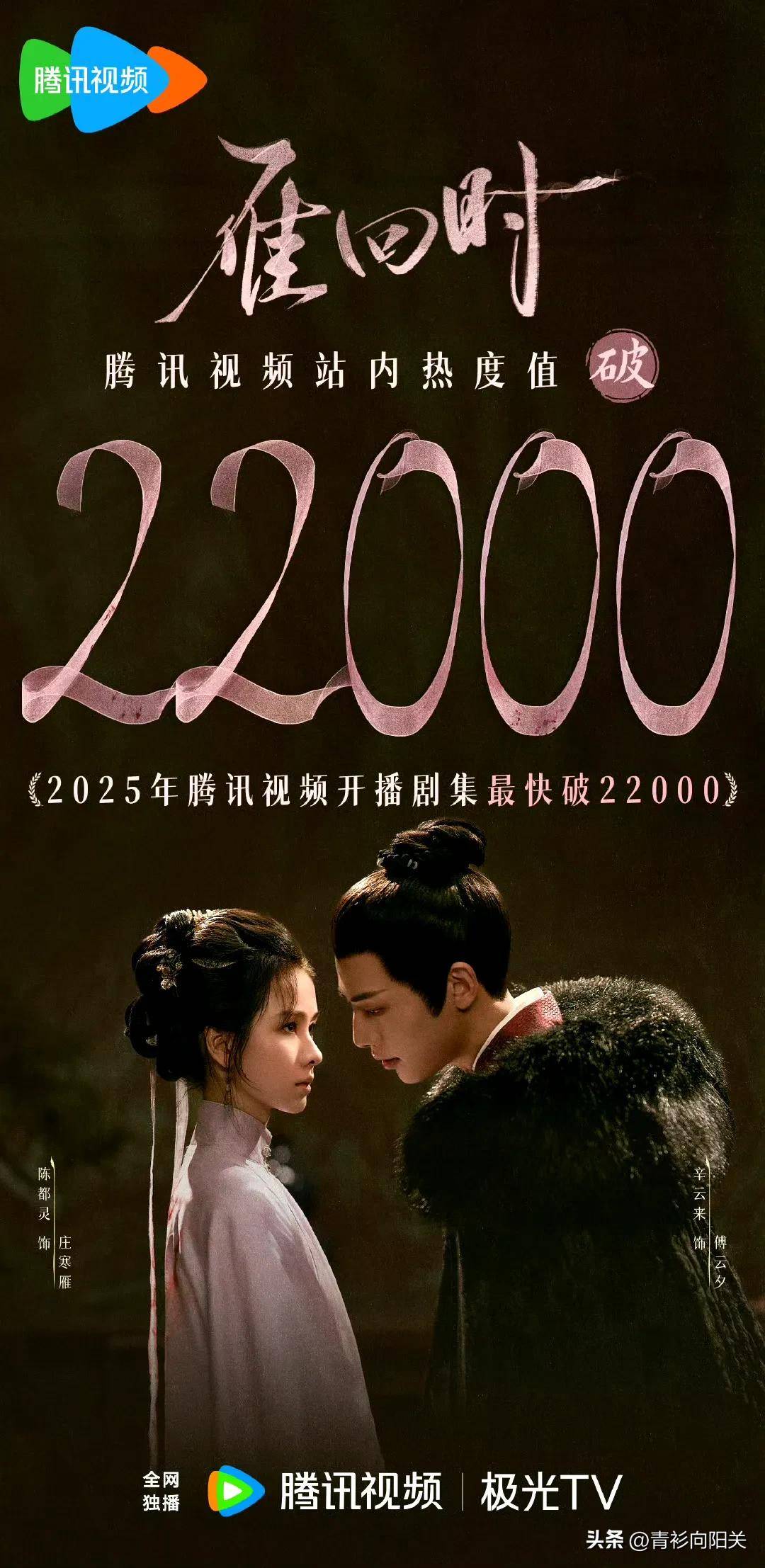 贵女改名《雁回时》空降，观众反馈新鲜出炉，好评与缺点出奇一致