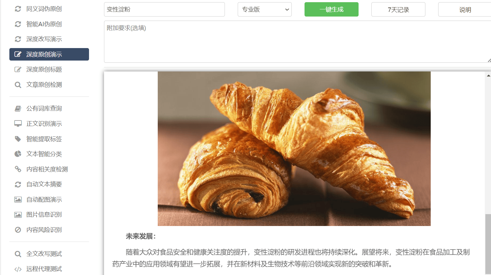 排名上不去？揭秘超级外链seo神器，轻松霸榜